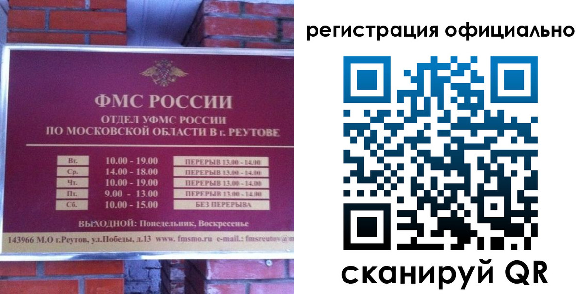 временная регистрация госуслуги в Полярном
