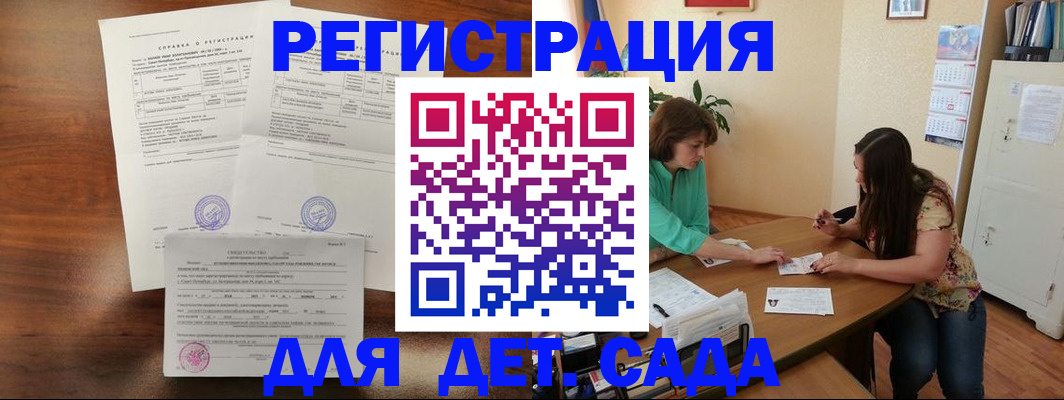 прописка от собственника в Полярном