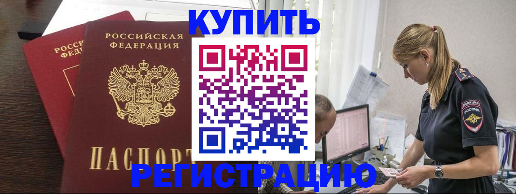 временная регистрация госуслуги в Полярном