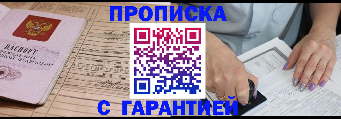 временная регистрация адрес в Полярном