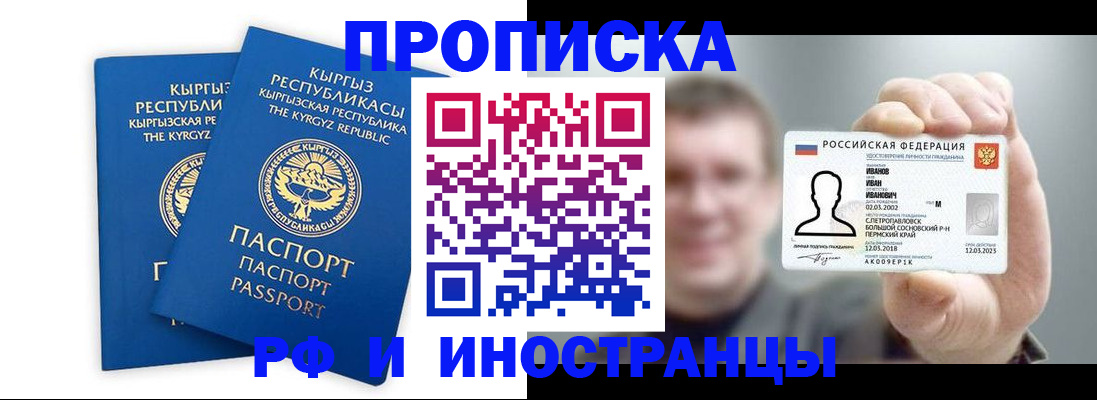 регистрация в Полярном