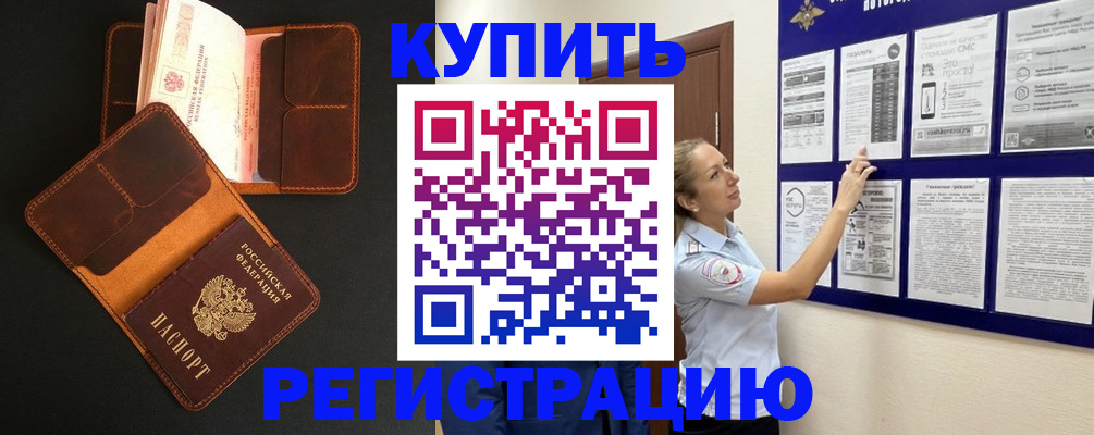 прописка для школы в Полярном