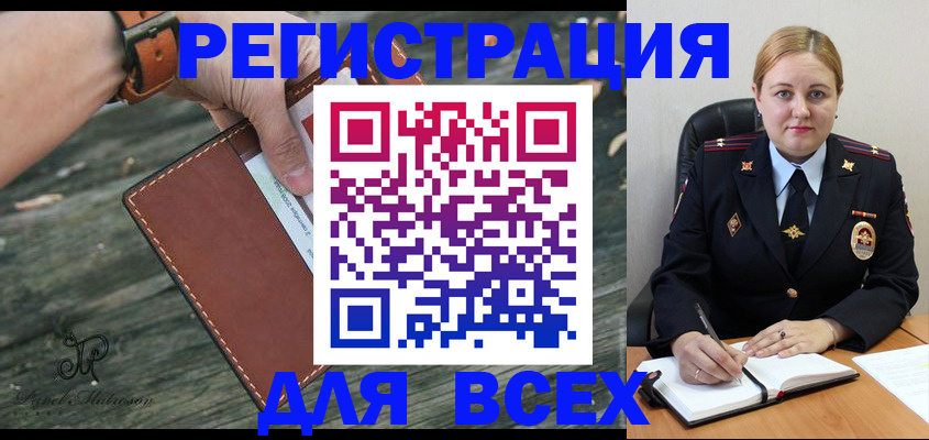 временная регистрация законно в Полярном