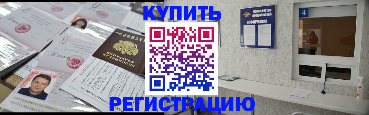 временная регистрация в квартире в Полярном