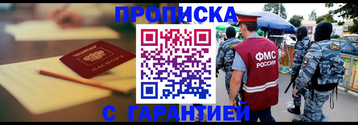 прописка для кредита в Полярном